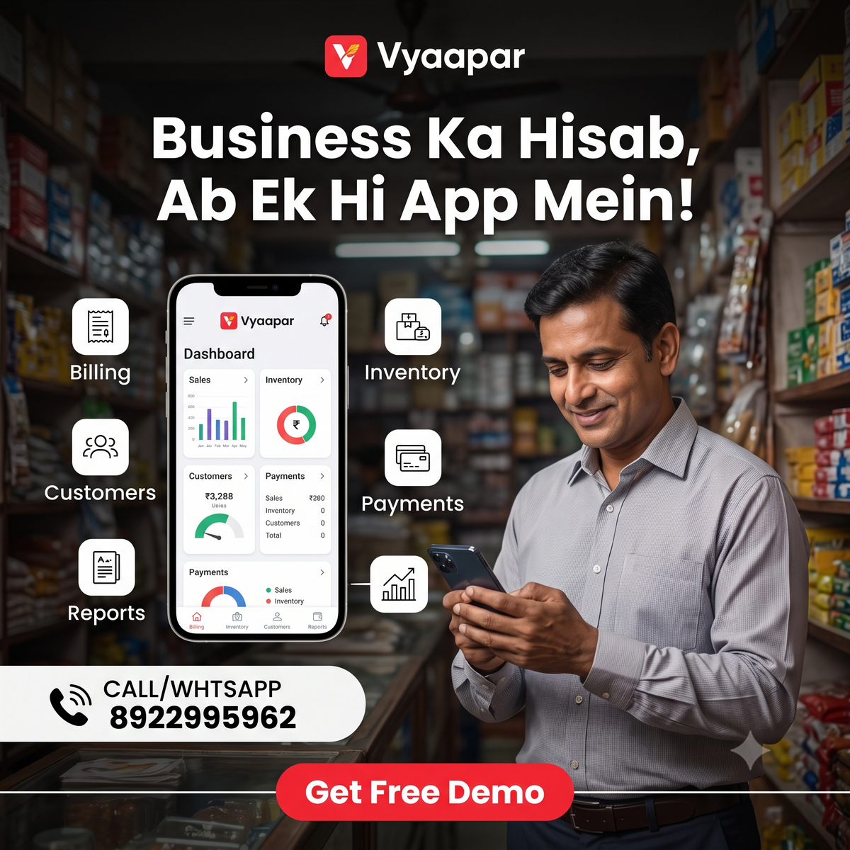 vyapar billing software